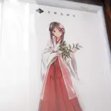 京都大神宮