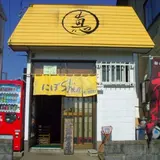 にぼ shin.弘前店