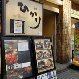銀座ひかり