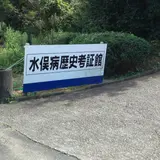 第二十四チェックポイント