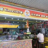 三吉外売