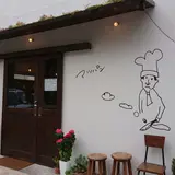 マツパン