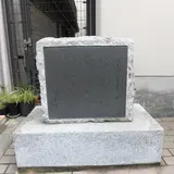 北九州青果発祥の地