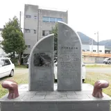 門司港出征の碑・軍馬の水飲場