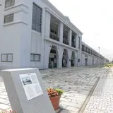 松永文庫
