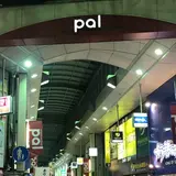 パル商店街