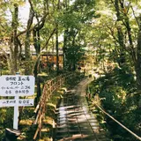 由布院玉の湯