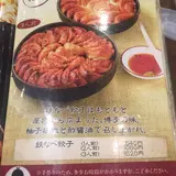 博多鉄なべ餃子なかよし 