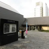 松本清張記念館