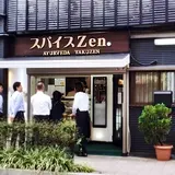 スパイスZen
