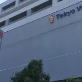 警視庁東京湾岸警察署