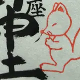 八重垣稲荷神社