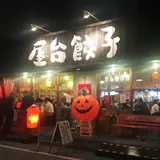 いまどき安兵衛