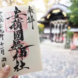 安積国造神社