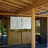 恵那寿や 観音寺店