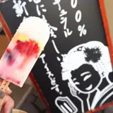 京都本くず氷 清水寺店