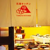 古湯キッチン10