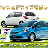 Jネットレンタカー 名古屋駅前店（新幹線口）