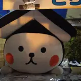 栃木市