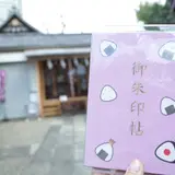 高木神社