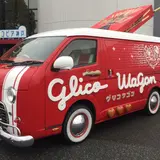 グリコピア神戸