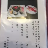 馬刺し専門店 桜屋