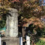 武蔵国分寺跡