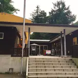 PICA富士吉田