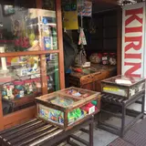 駄菓子屋木村屋
