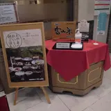 富山地鉄ホテル