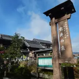 垂井の泉