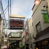 高円寺ルック商店街 南入口