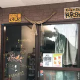黒潮電設