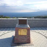 恋人の聖地～那須高原展望台
