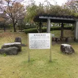高岡城跡