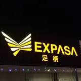 EXPASA足柄 (上り)