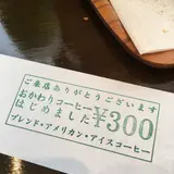 梅の木 本店