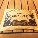 洋食屋 HALO ハロー