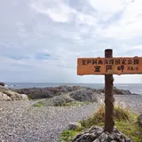 室戸岬