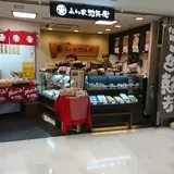 グランエミオ大泉学園駅店