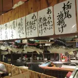 大漁酒場 魚樽袋町支店