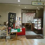 梅の花 大泉学園店