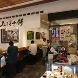 新杵 みちくさ餅 東京ソラマチ店