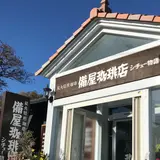 備屋珈琲店 伊豆高原店
