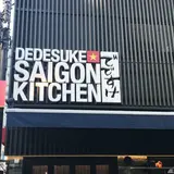 でですけ SAIGON KITCHEN
