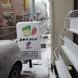 古本ブックエンド２