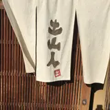 蕎麦人 秋（旧：北浜 土山人）
