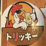 ハイボール&チキンダイニング トリッキー