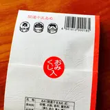 松田園