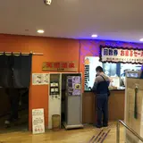 加川商事 太古の湯 グリーンサウナ